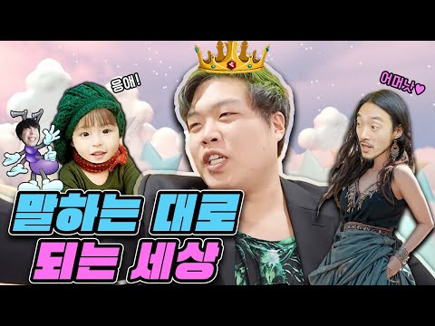 급식왕 진개성이 말하는 대로 바뀌는 세상!!ㅋㅋㅋㅋ 이런 것도 된다구?!(진개성 모아보기3)