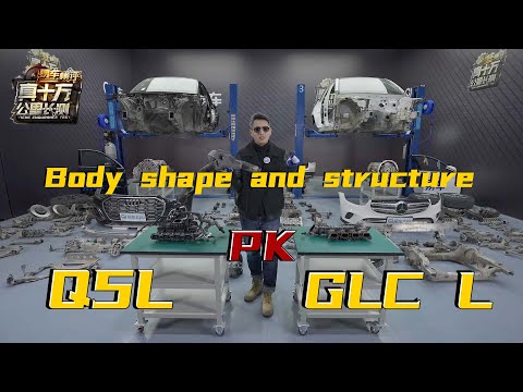Q5L、GLC L车身造型、结构对比!The body styling and structure comparison of Q5L and GLC L are clear at a glance!
