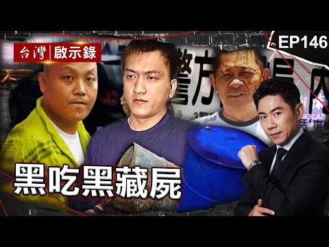 Friend covets rich girlfriend and hides body in iron bucket