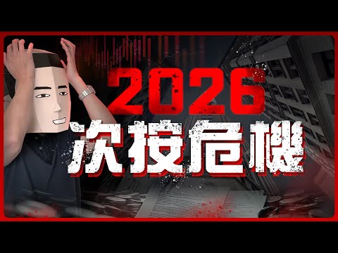 金、銀、Bitcoin、債📉邊個會係推冧股市嘅幕後黑手？ #股災