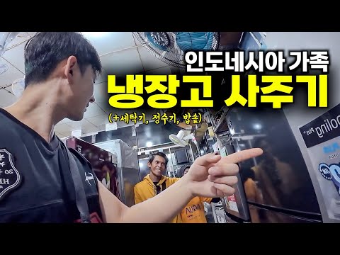 한순간에 일자리를 잃은 가족에게 가전제품 100만원치 선물하기 [인도네시아2]