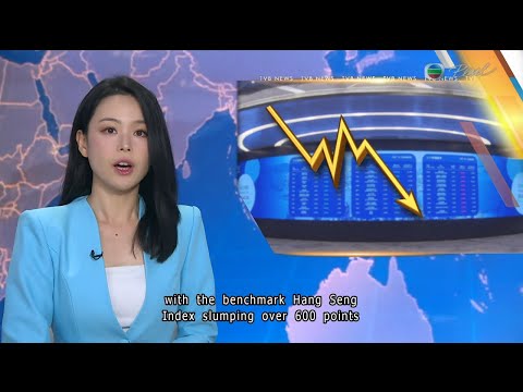 TVB News at 7:30 | HK stocks dragged by U.S. bank woes | HK English Latest NEWS | 2025/10/17