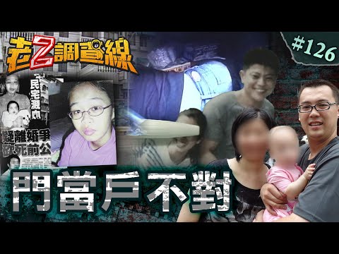 【認知差距】洗碗工怒殺學霸妻\員工戀上千金女\宅妻劫殺淳樸公婆 @cti52oz
