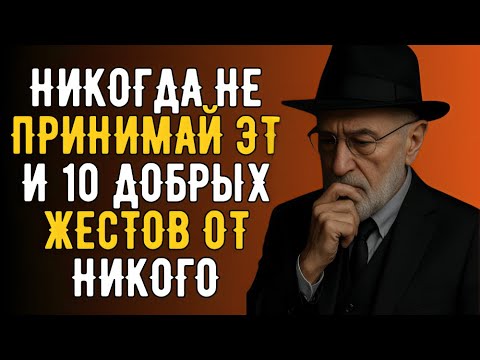 8 ЛОВУШЕК, которые люди преподносят тебе под видом ДОБРОТЫ! | Еврейская Мудрость