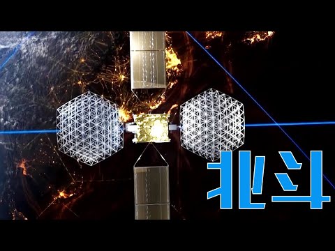 在地球上空编织一张导航卫星网，中国航天人用26年证明自己！难得一见！从太空视角看北斗卫星太阳帆板展开全过程 | LIVE NOW