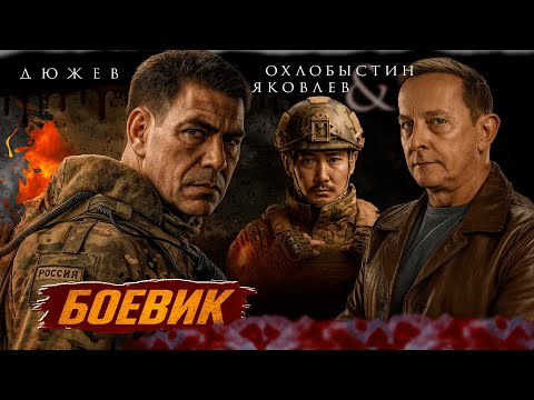 МОЩНОЕ КИНО О МЕСТИ, КОТОРАЯ ВЕДЁТ В САМОЕ СЕРДЦЕ ВОЙНЫ!