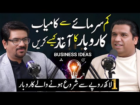 Business Idea 2025 | How to Start Business Small Investment | Yasir Janjua Podcast With Shahid Joiya