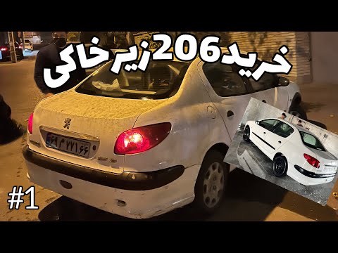 از خرید تا کارواش تا تعویض پلاک 🤝🥳