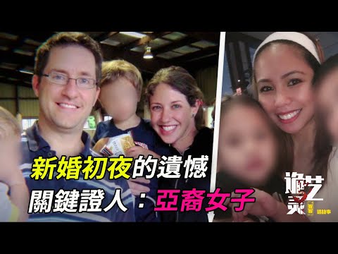 案件|離婚對決，奪子大戰！你知道作案人是誰，但卻抓不住高智商的一家人！【詭靈藝案件調查局】