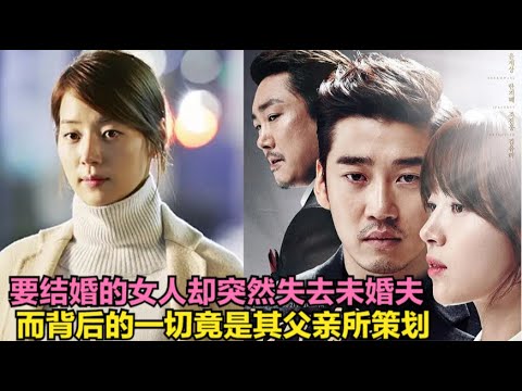 女人的未婚夫多年前在异国他乡被害，而导致者一切的竟是女孩父亲，男人对女人的态度也由爱生恨，一口气看完由尹启相 / 韩智慧 / 赵震雄 / 宋宗浩 的剧情片.....像洒满了太阳    全集