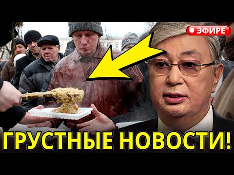 Шок в Казахстане: в 2026 году всё подорожает. Люди возмущены!