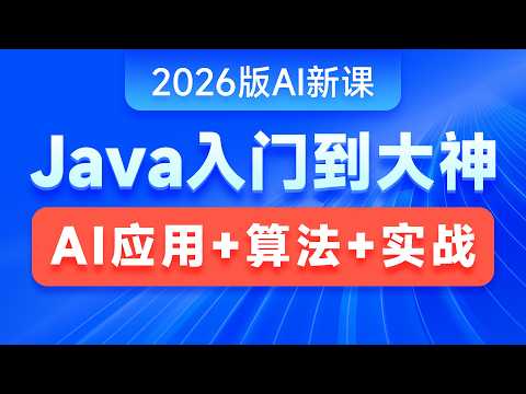 Java入门到大神-第9章-面向对象原理篇-01-Java中对象的内存分配