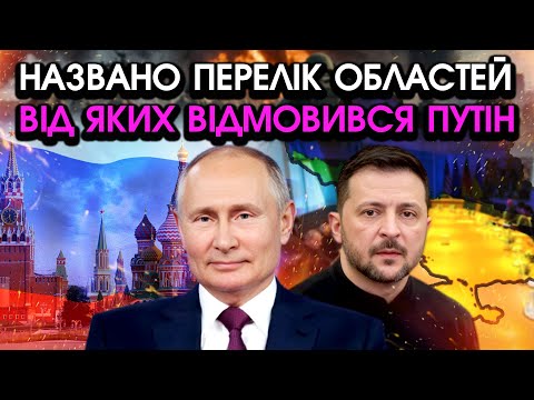 Right now! Putin is returning TERRITORIES to us! The finale of the negotiations brought HAPPINESS...