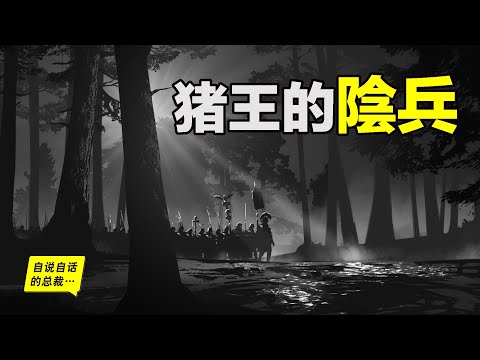 The ghost army event that was truely happened, which cut apart the dragon vein of Nanjing......