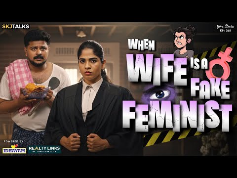 When Wife Is A Fake Feminist | Fake Feminism | Pseudo Feminism | YS EP-265 | SKJ Talks | Short film