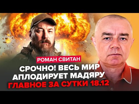 🔥СВІТАН: Мадяр влаштував КАТАСТРОФУ у РФ! ТАКОГО РОЗГРОМУ ще НЕ БУЛО. Путін У ВІДЧАЇ: Екстрений УКАЗ