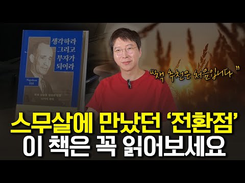 인생에 전환점을 만들고 싶다면