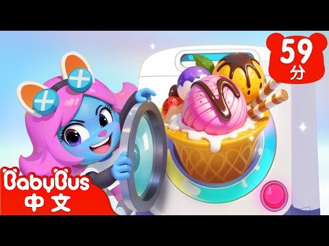 神奇魔術箱 | 智鬥羚羚羊 | 預防詐騙 | 車車 | 動畫 | Kids Cartoon | 安全教育 | 安全警長啦咘啦哆 | 寶寶巴士 BabyBus