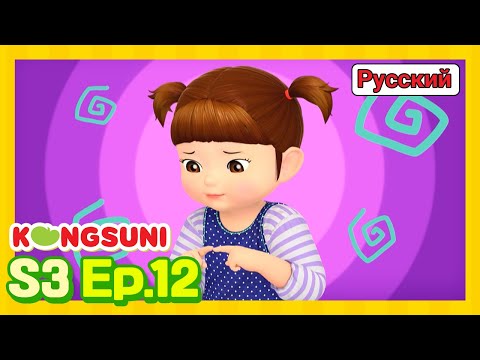 Как просить прощения - Консуни мультик (Сезон 3 Серия 12)) – Мультфильмы для девочек