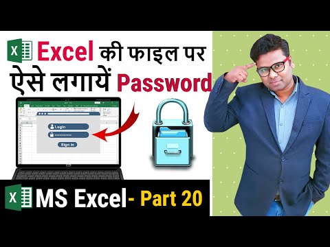 How to Protect Excel File to Open With Password | Password Protect an File | Excel Tutorial Part 20