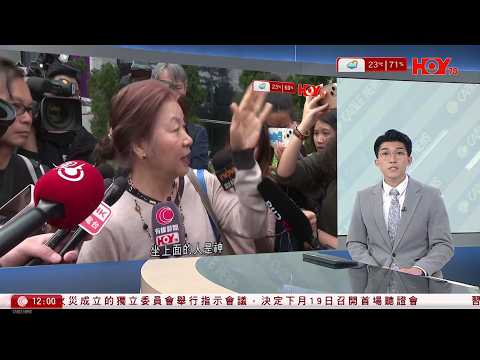 有線新聞 午間香港新聞|宏福苑大火|有居民冀政府辦大會聆聽訴求 期間保安一度阻止旁聽人士受訪|法國警方拘四人涉為中國做間諜 包括兩名中國人|習近平與特朗普通話|HOY TV NEWS|20260205