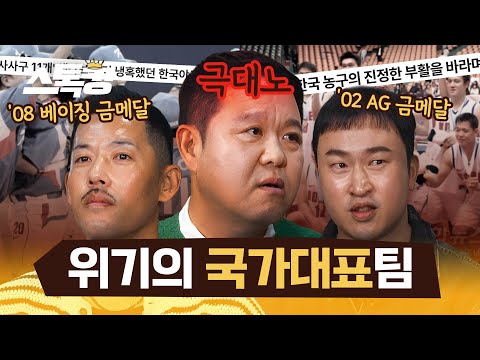 김승현 이용규가 말하는 현 국가대표의 현실 #스톡킹