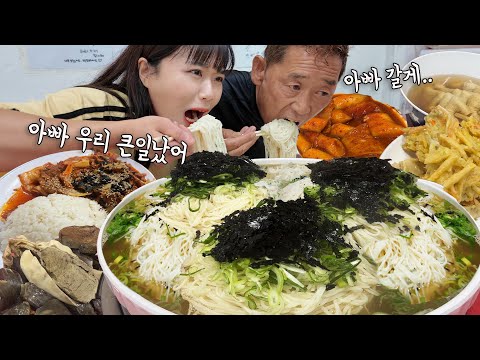 "아빠 우리 큰일났어...😣" "아빠 먼저 갈게😅" 손이 커도 너무 큰 분식집 사장님한테 잔치국수로 혼났습니다 ㅋㅋㅋ 떡볶이 순대 튀김 제육덮밥까지 아빠랑 도전먹방했어요 🤣
