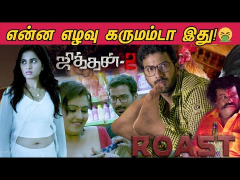 Jithan 2 Roast🤣 | This epic taker has lost his hand 😡| A scary ghost movie 👻