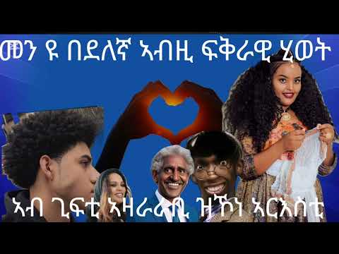 ይቅሬታ እዛ ዘየድሊ ስእሊ ኣውጸኣያ ዝበልኩም ኣልየያ ኣለኹንቀፌታይ ኣሪመ ኣለኹ ግን ስእሊ ኣብ ማስትሜድያ ተዝጊሑ ኣባይ ክበጽሕ ሕማቅ ዝኾነሉ ኣይተረዳንን?
