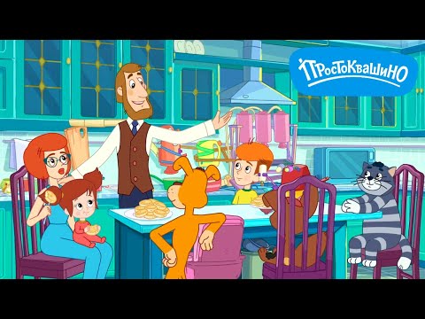Простоквашинская семейка ⭐ Новое Простоквашино - Сборник самых теплых серий ⭐ Союзмультфильм 2025