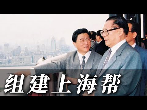 江泽民1980年代打造了上海帮 上位还得靠昏招迭出的赵紫阳