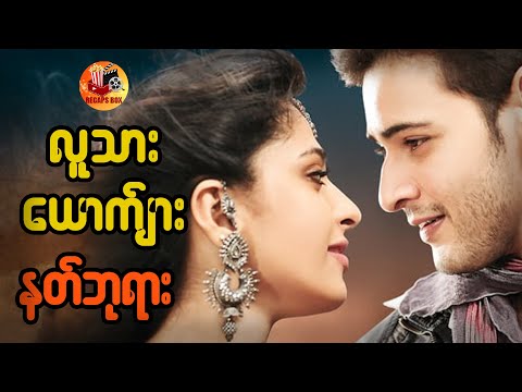 လူသားယောက်ျား နတ်ဘုရား