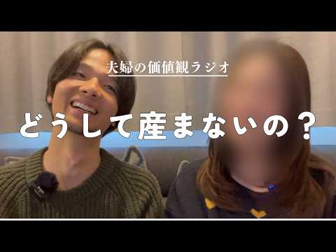 子なし夫婦って他人からとやかく言われるよね…専業主婦と夫の気持ち