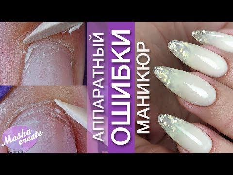 ПРОПИЛЫ на ногтях! Работа другого мастера + Аквариумное наращивание ногтей гелем со стекловолокном