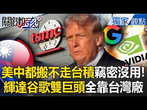 Trump wants to form an eight-nation AI coalition? Semiconductor allies rally against China!?