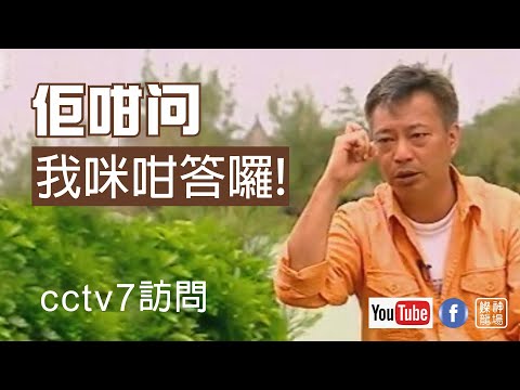 亞燦訪問, 不錯, 幾好笑!