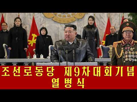 Military Parade Held with Splendor in Commemoration of Ninth WPK Congress