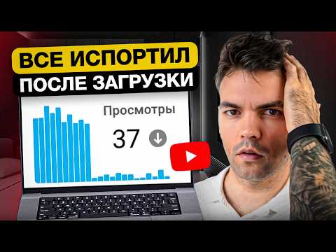 8 Things You Should NOT Do After Uploading a Video to YouTube