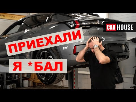 Zeekr 001, вид снизу, как на самом деле устроен китайский премиум!