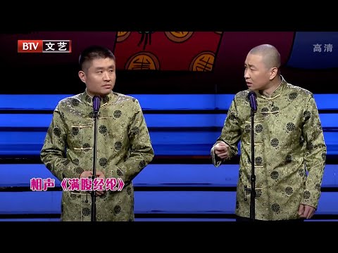 相声《满腹经纶》，苗阜装文化人闹笑话，用词让人啼笑皆非【笑动剧场】