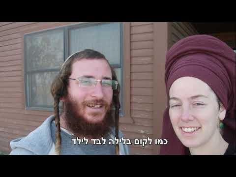 מה ילד יום סרט גמר בהרן תשפג