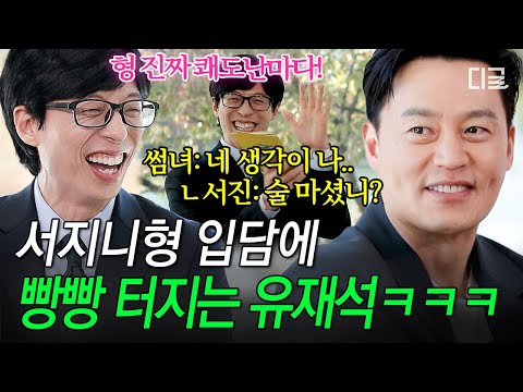 [#YouQuiz] Acting is just an excuse, TVN’s top entertainer Lee Seo-jin lol