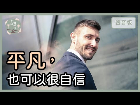 黃仁勳：「第二名，就是輸掉的第一名。」你同意嗎？｜【幸福翹翹板#17】