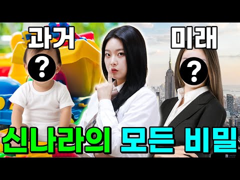 급식왕 신나라의 모든 것 공개!! (ft.신나라 모음집)