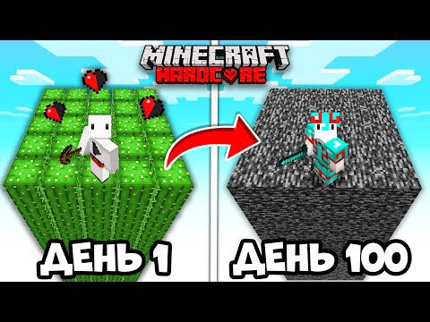 💀 100 днів, АЛЕ ЧАНК ЗМІНЮЄТЬСЯ ЩОДНЯ в Майнкрафт Хардкор