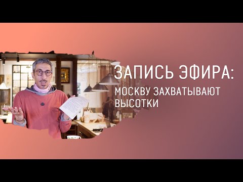 Запись прямого эфира с ответами на вопросы