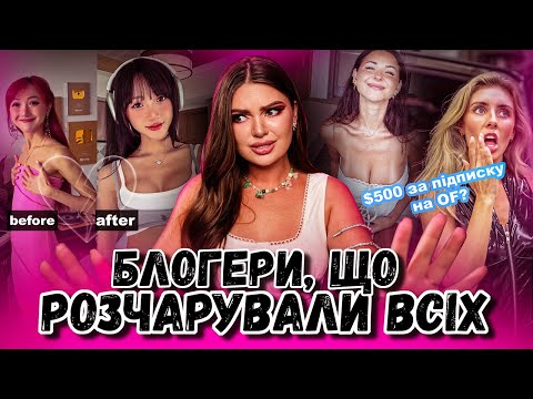 ДРАМА АВСТРАЛІЙСЬКИХ ІНФЛЮЄНСЕРІВ: переслідування через OF I Клара Дао відмовилась від бодіпозитиву