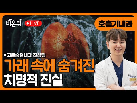 the deadly truth hidden in the phlegm