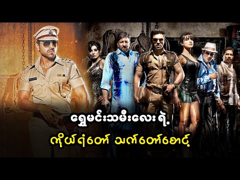 ရွှေမင်းသမီးလေး ရဲ့ ကိုယ်ရံတော် သက်တော်စောင့်