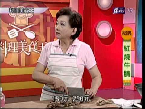 料理美食王 紅燒牛腩